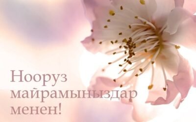 Жаңы-Ноокат айыл аймагында Нооруз майрамы белгиленди